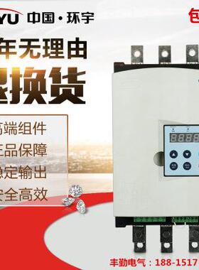 环宇三进六出软起动器RS485山宇modbus-rtu协议软启动A西驰132KW