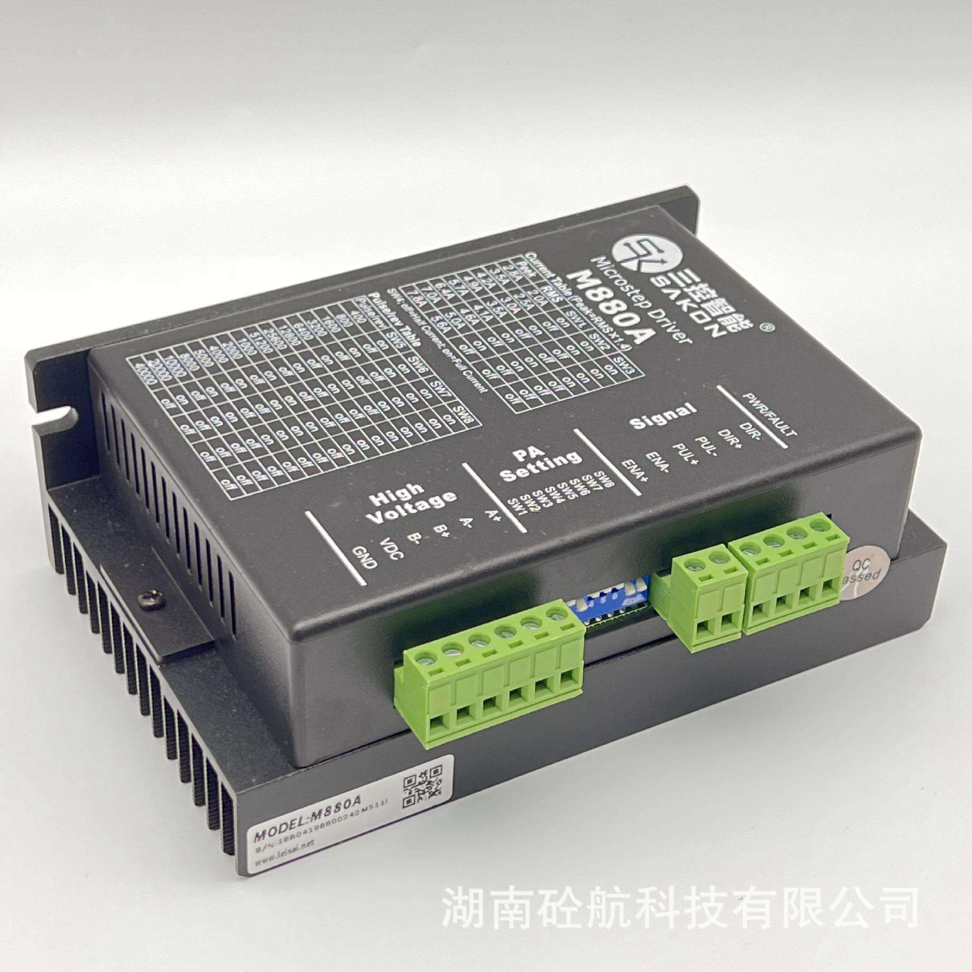 三控智能微步驱动程序M880A 混凝土泵车专用零配件