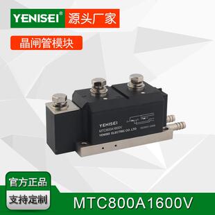 叶尼塞静止无功补偿软启动用双路可控MTC800A1600V 水冷晶闸管