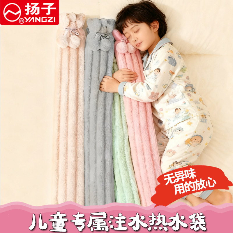 扬子大号热水袋暖水袋注水式灌水热水袋注水儿童加厚防爆长条保暖,居家日用,热水袋,淘宝优惠券,粉丝福利购,淘宝优惠卷