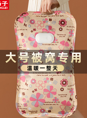 扬子热水袋充电款式防爆暖水袋电暖宝宝热宝内胆被窝专用暖脚大号