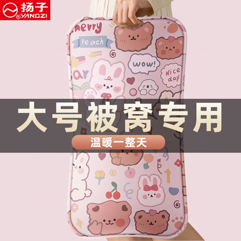 扬子热水袋充电款式防爆暖水袋电暖宝宝热宝内胆被窝专用暖脚大号