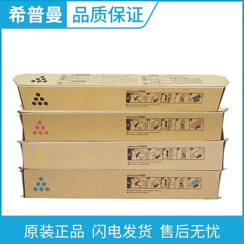 原装 理光MP C6003C型墨粉 适用MP C4503SP/5503SP/6003SP 碳粉盒