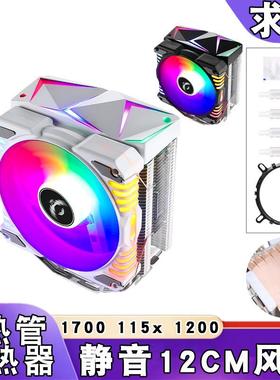 6热管台式12代cpu散热器12cm静音amd1150静音4pin温控lga1700 i7
