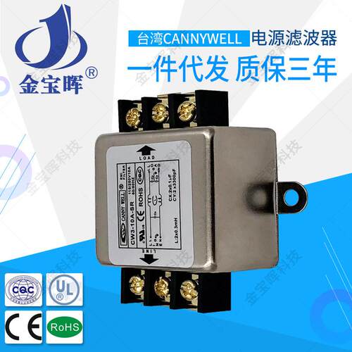CW31020ASRCANNYWELL单相交流220V电源滤波器端子台导轨UL认证