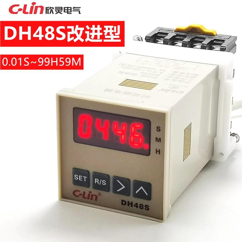 欣灵时间继电器DH48S改进型数显通电延时继电器 一组延时带复位