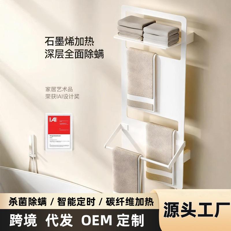 石墨烯毛巾杆电热毛巾架家用卫生间浴室置物架加热烘干浴巾架子