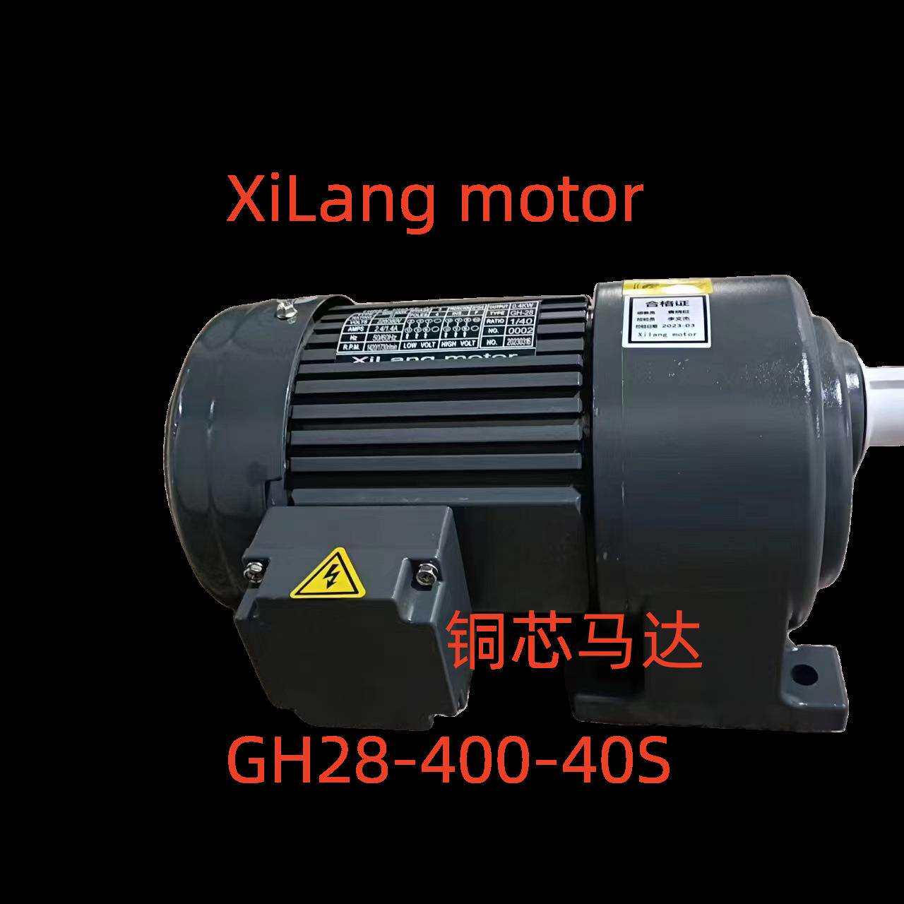 玺朗电机 齿轮减速电机 GH卧式电机 GH18-100-50S