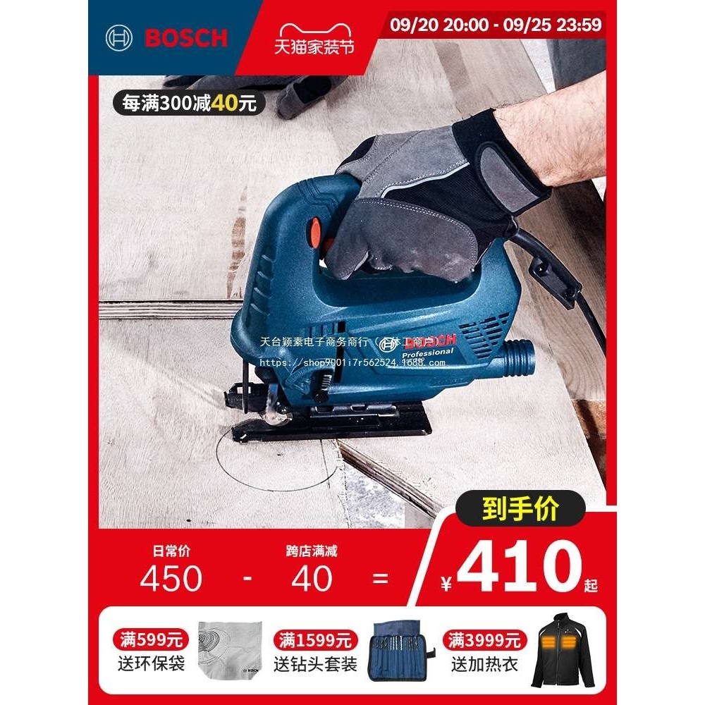 曲线锯木工多功能线锯机拉花锯小型电动切割工具GST 700其他