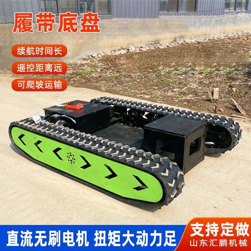 电动遥控履带式行走底盘总成 小型橡胶履带底盘 履带遥控机器人