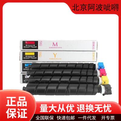 京瓷原装TK8348/MK8338/WT8500碳粉盒硒鼓2552/2553打印机墨盒