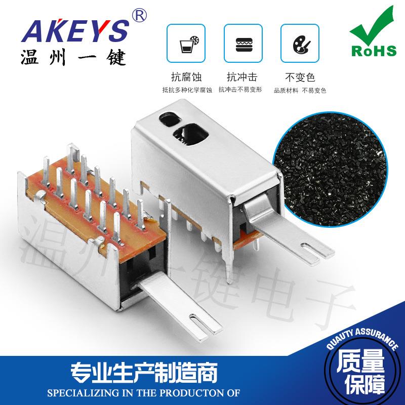 PS-42F02按键开关36.9×9.4MM13脚复位连接器推动配件