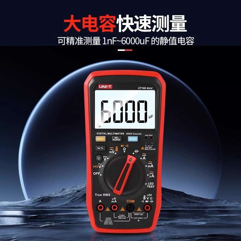 优利德UT15B MAX数字万用表真有效值高精度表自动量程17B/18B