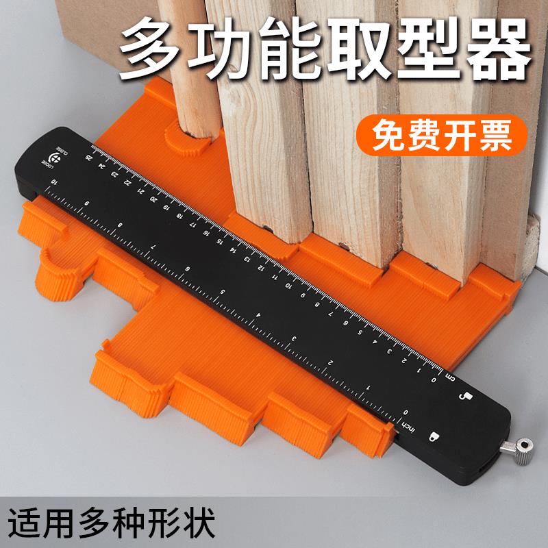 尺异性轮廓木工仿形取型器加深多功能取样器规加长弧度大号万用