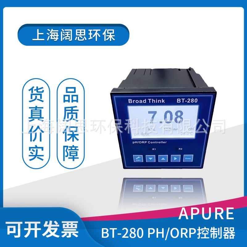 Broadthink BT-280型套装PH水质自动分析仪工业在线PH/ORP控制器