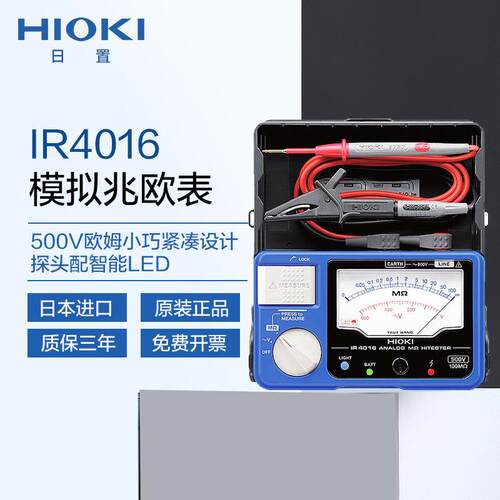 HIOKI日置绝缘电阻表IR4016/4017/4018模拟指针兆欧表电阻仪