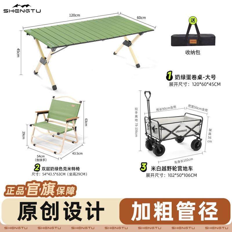 S1A折叠桌椅套装户外便携式桌子一整套野餐摆摊露营蛋卷装备凳子