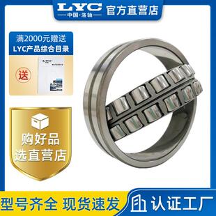 洛阳轴承LYC 22315 调心滚子轴承 破碎机 减速机 木工机械轴承