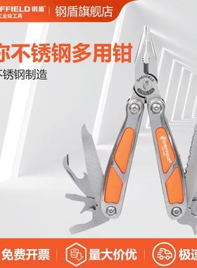 钢盾S041001迷你不锈钢多用钳13合1组合折叠钳子多功能户外钳