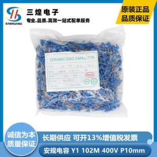 高品质X1Y1 102M 400V 20% 安规电容400V 1NF 1000PF P10MM脚距