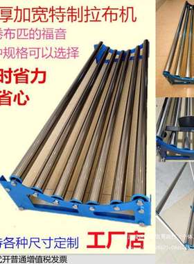 加厚高承重不锈钢裁床放布退布机拉布机松布架松布机放布架拉布架