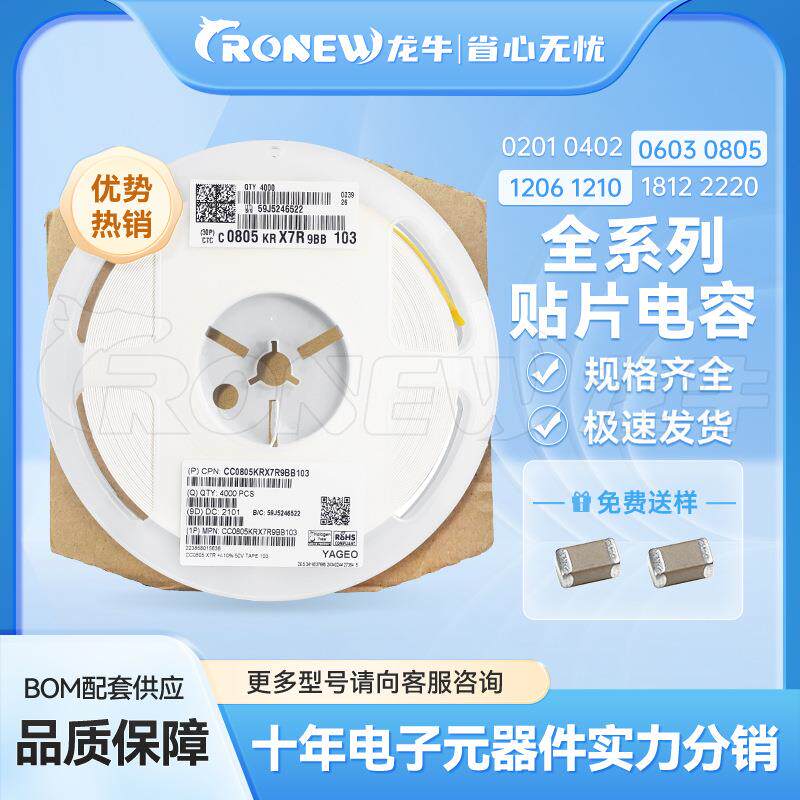 品质保证 贴片电容 0805 22UF 226M 6.3V X5R 现货供应