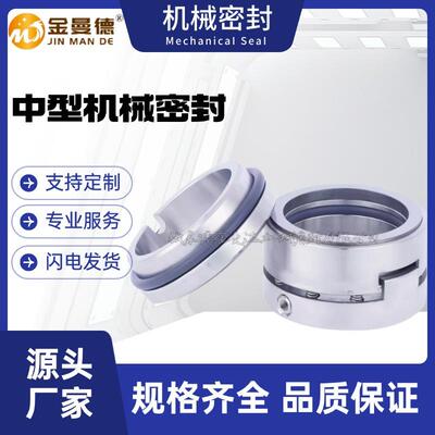 厂家直供 GD100-32机械密封 泵用机械密封件 轴封