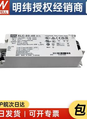 MEAN WELL/明纬 XLC-60-48/B/DA2 40W多级恒功率/恒压LED驱动器