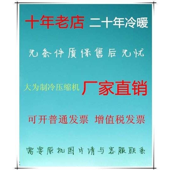 NH47VNHT/压缩机NH47VNHT