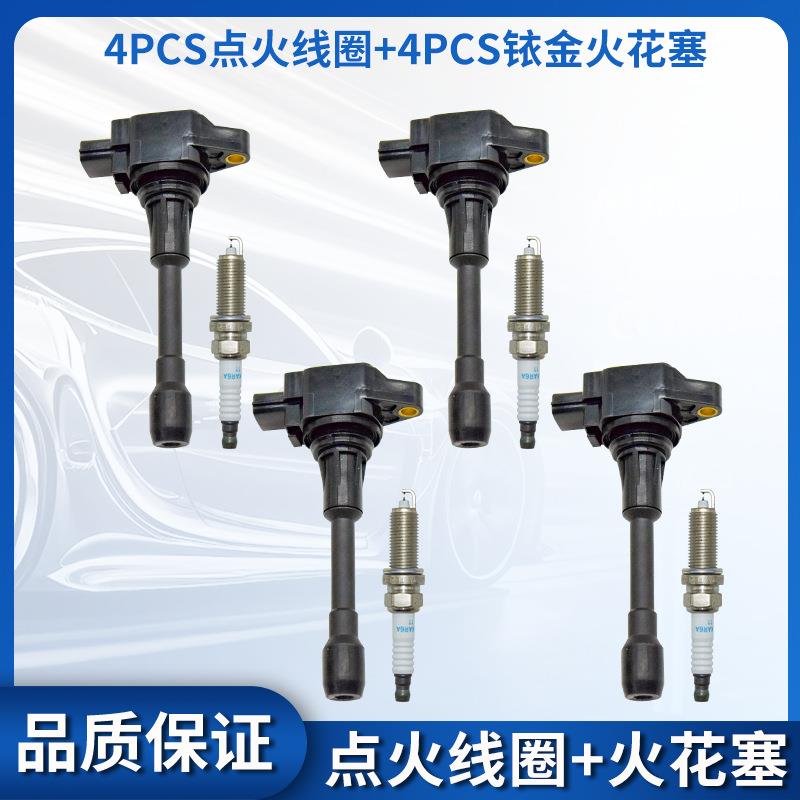 4点火线圈+火花塞适用Nissan Altima Versa Sentra Rogue Cube