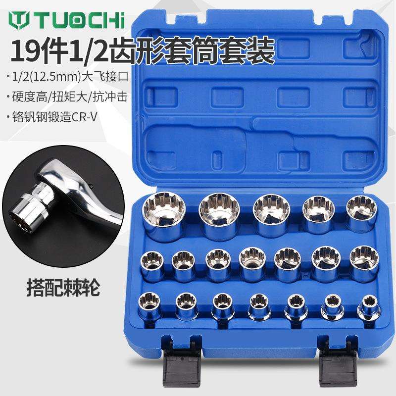 1/2外十二角梅花套筒扳手12角齿形套筒花型批嘴批头批咀大飞工具