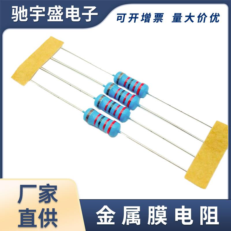 金属膜电阻 1W 高精密电阻MF 1瓦金膜1% 插件编带电阻