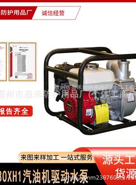 WL30XH1汽油机驱动水泵30米扬程自吸排污泵2寸自吸式排水泵设备