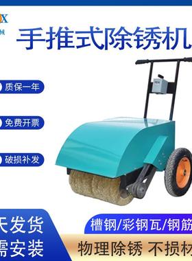 CX300型除锈机手推式现货圆钢铁板钢丝刷打磨抛光除锈机除锈设备