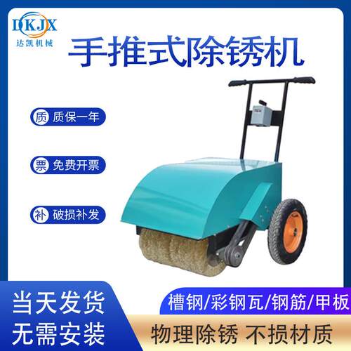 CX300型除锈机手推式现货圆钢铁板钢丝刷打磨抛光除锈机除锈设备