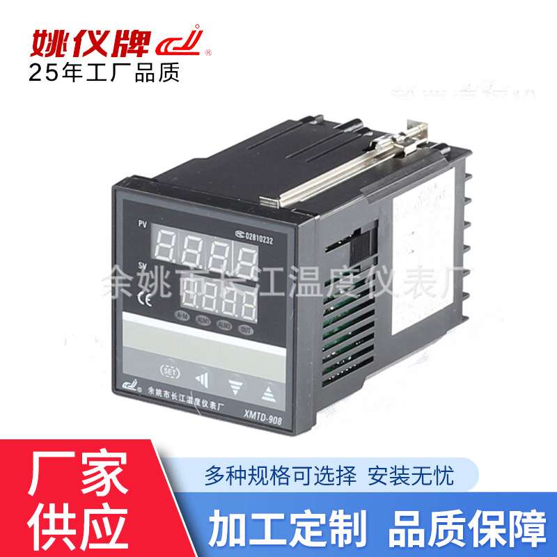 余姚长江XMTD-908-M基础型 智能温度控制仪表控制器　温度控制器