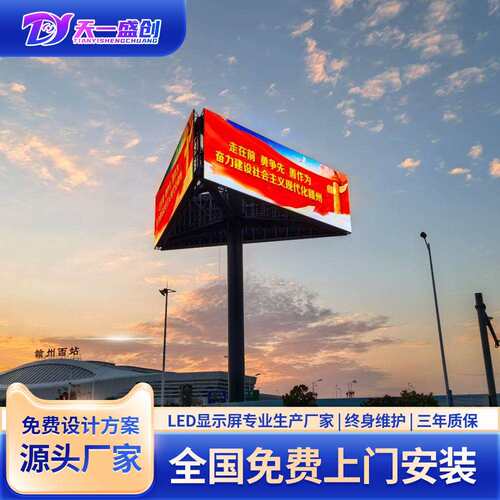 广告led显示屏大屏幕P10商场舞台电子屏室外防水立柱全彩户外