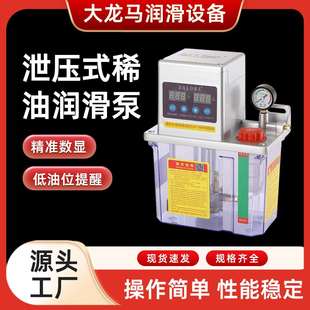 PLC控制机床稀油电动油泵 2201型2L电动磨床齿轮润滑泵