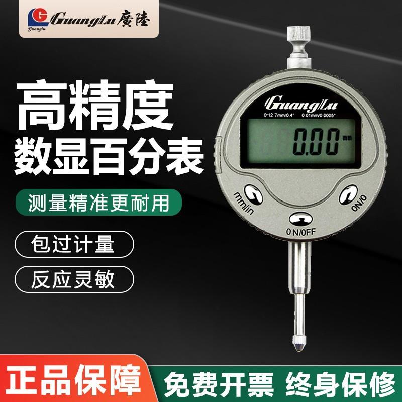 广陆测深表数显百分表千分表 深度规 测量基面测小孔测深计深度尺图片