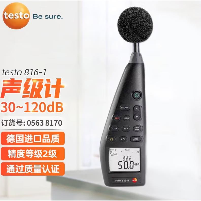 德图testo815/testo816-1高精度声级计手持数显噪音计专业级分贝
