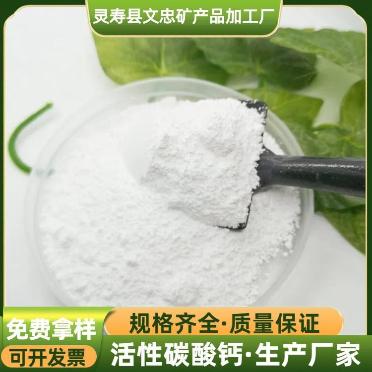 活性碳酸钙PP造粒用重质碳酸钙塑料橡胶用钙粉造纸增白轻质碳酸钙