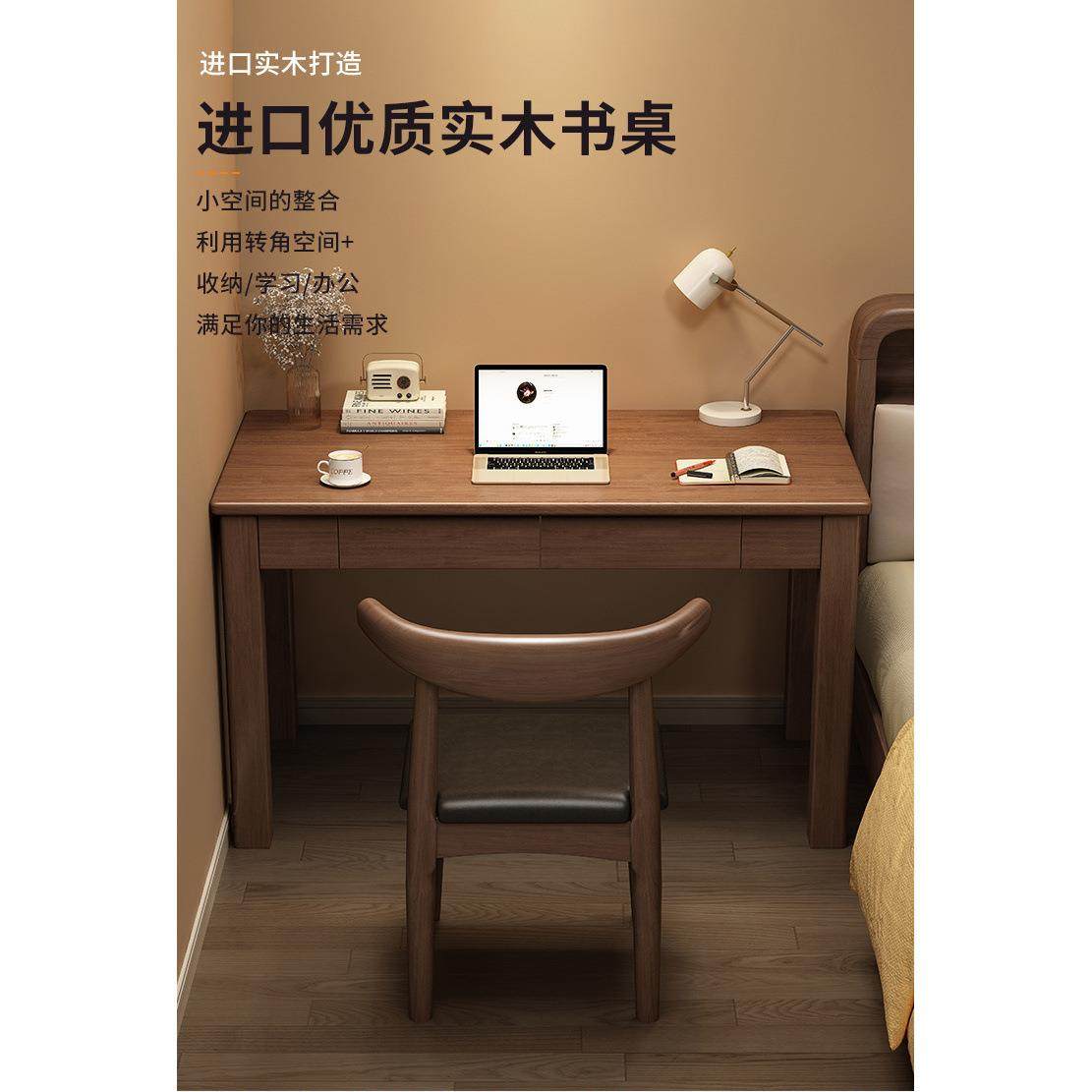 实木书桌家用现代简约办公桌电脑桌卧室学习桌小户型学生写字桌子