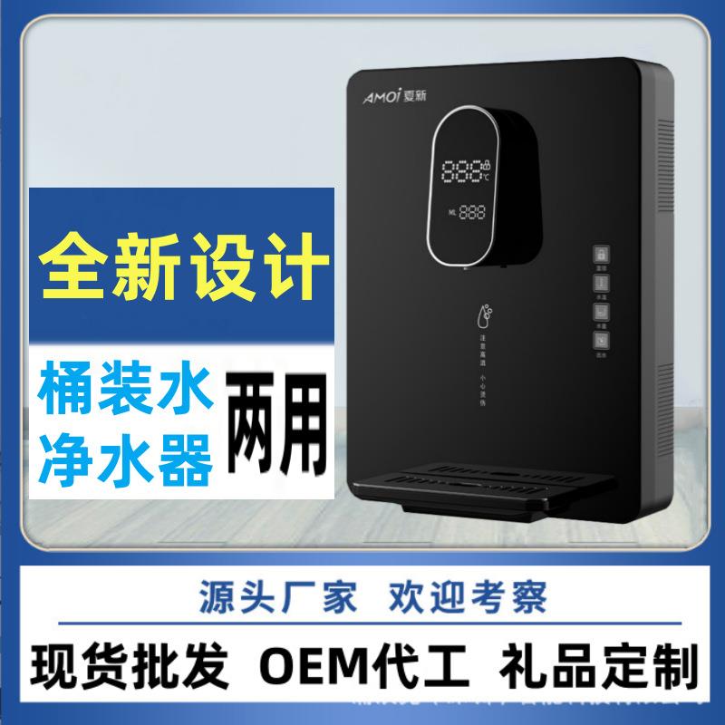 壁挂式速热智能开水机家用即热式管线机台式智能速热饮水机