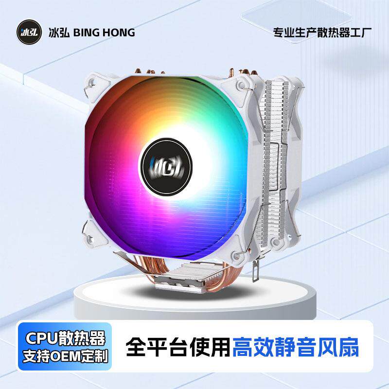 4铜管台式电脑cpu散热12代cpu散热器1366温控1700静音775散热12CM