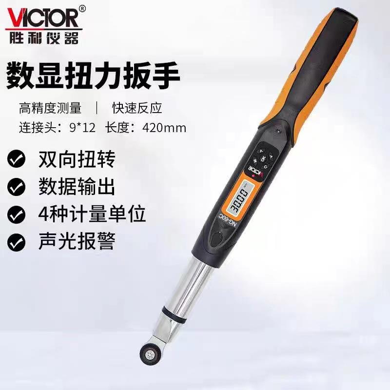 迷你数显扭力扳手VCNGM-10/30可调公斤扳手数显扭矩扳手NG30~340