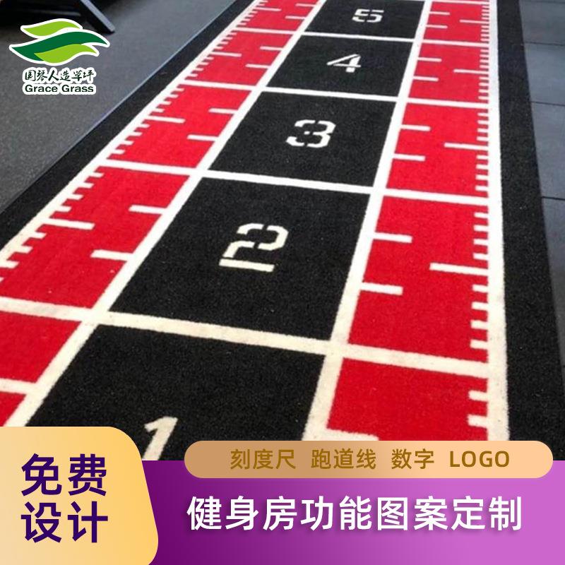 功能性室内健身房草坪地毯功能性减震草坪刻度草坪图案仿真人造草
