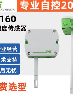E+E益加义EE150/EE160/EE431/210水管风管式壁挂温湿度传感变送器