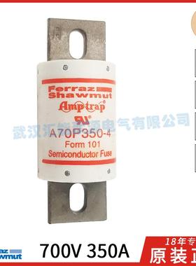 法国ferraz mersen保险丝 A70P150-4 150A 700V FORM101 amp-trap
