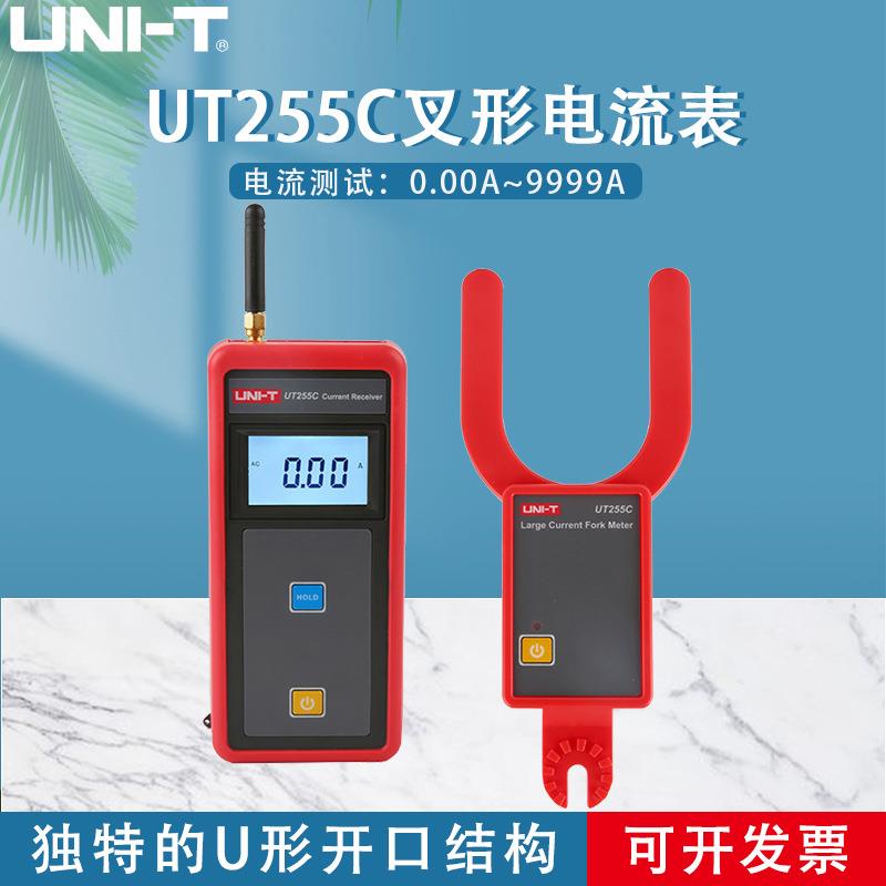 工业品优利德UT255C无线高低压叉形电流表大口径U型钳形电流表