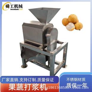 单道草莓果浆机 百香果蓝莓粉碎打浆 商用大型水果渣浆分离原浆机